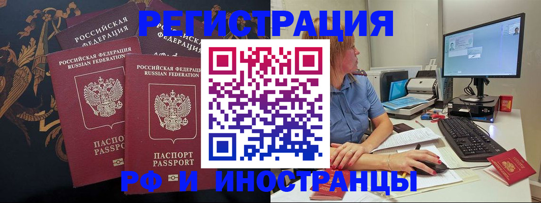 прописка в квартире в Кувшиново